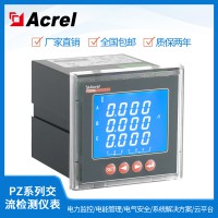 pz80系列智能型数显单相多功能直流三相电能表