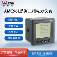 amc96l系列三相电子式电能表数显交流电压电流表