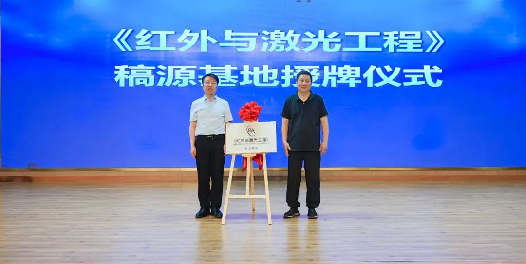 红外激光技术__激光红外实验室