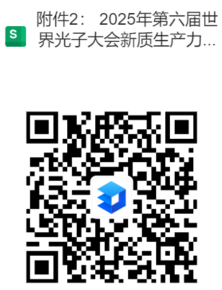 _第二次互联网大会成果_知识积累重要还是创新重要