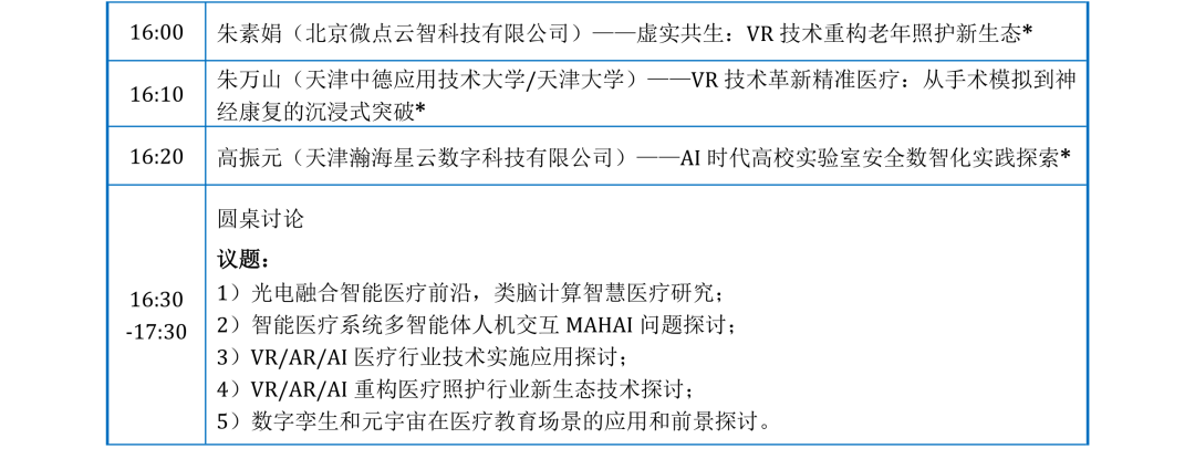 光电会议__光电峰会