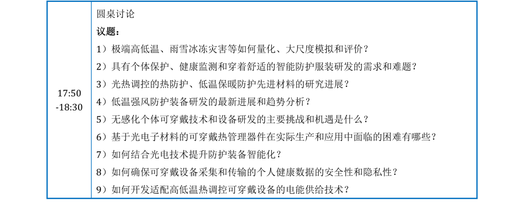 光电峰会_光电会议_