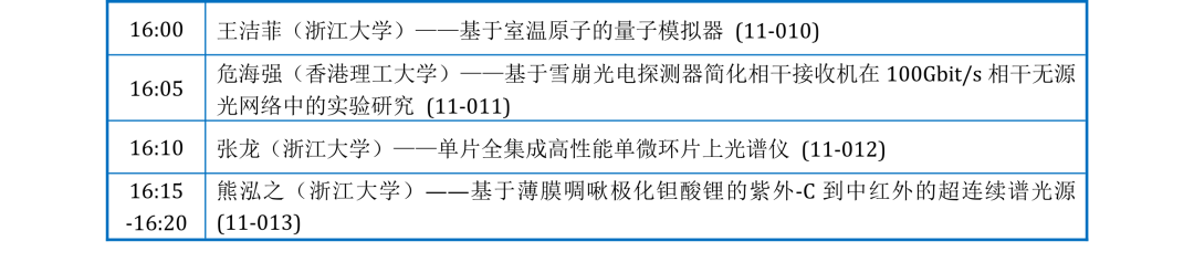 光电会议__光电峰会