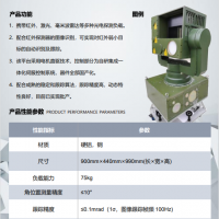 光学稳定跟踪平台