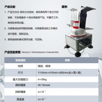 多功能搜跟一体转台