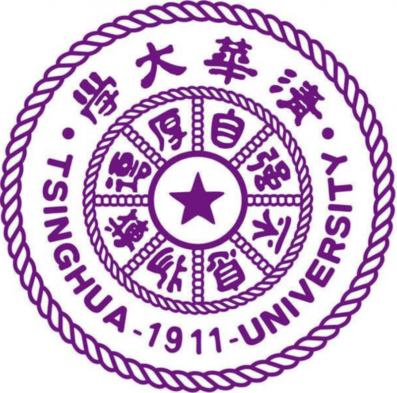 清华