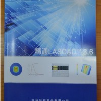 新书《精通lascad 3.6》推出