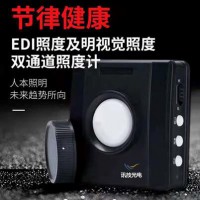 节律光谱照度频闪仪