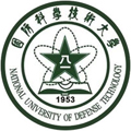 国防科技大学