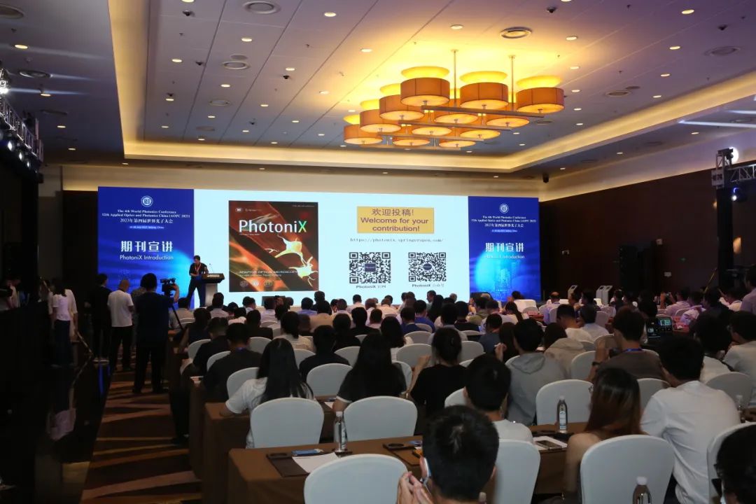 _‘追光者’集结北京!第六届世界光子大会亮点大公开_‘追光者’集结北京!第六届世界光子大会亮点大公开