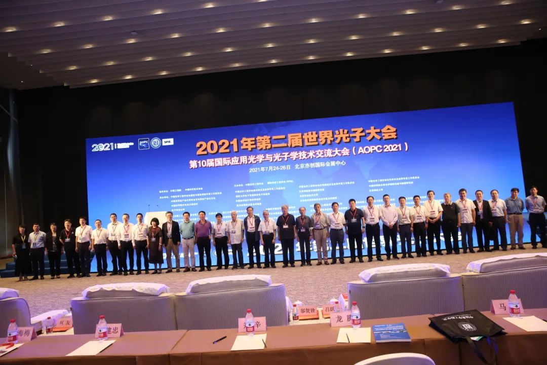 _‘追光者’集结北京!第六届世界光子大会亮点大公开_‘追光者’集结北京!第六届世界光子大会亮点大公开