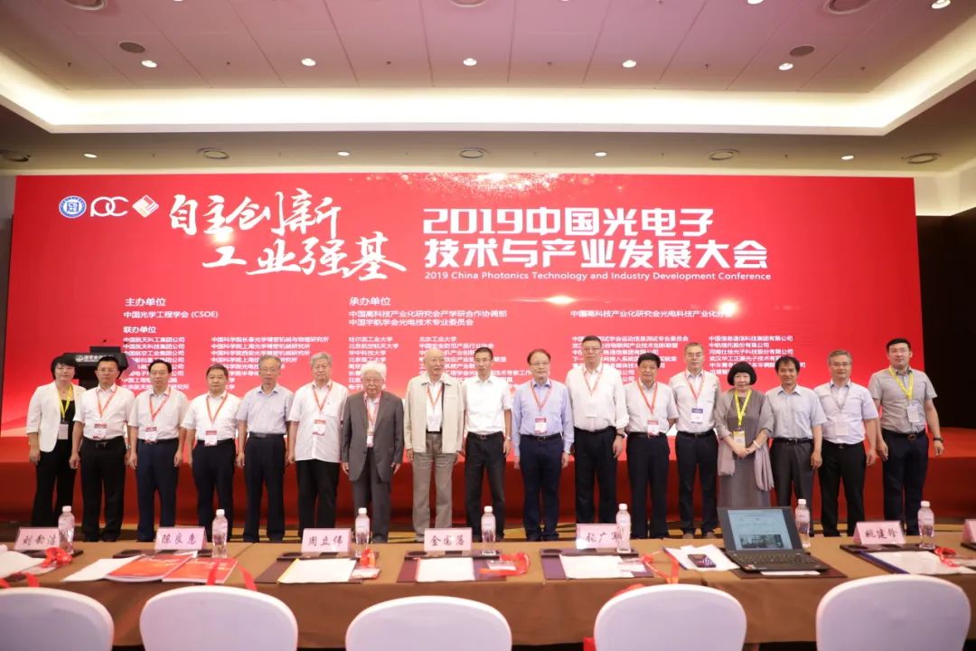 _‘追光者’集结北京!第六届世界光子大会亮点大公开_‘追光者’集结北京!第六届世界光子大会亮点大公开