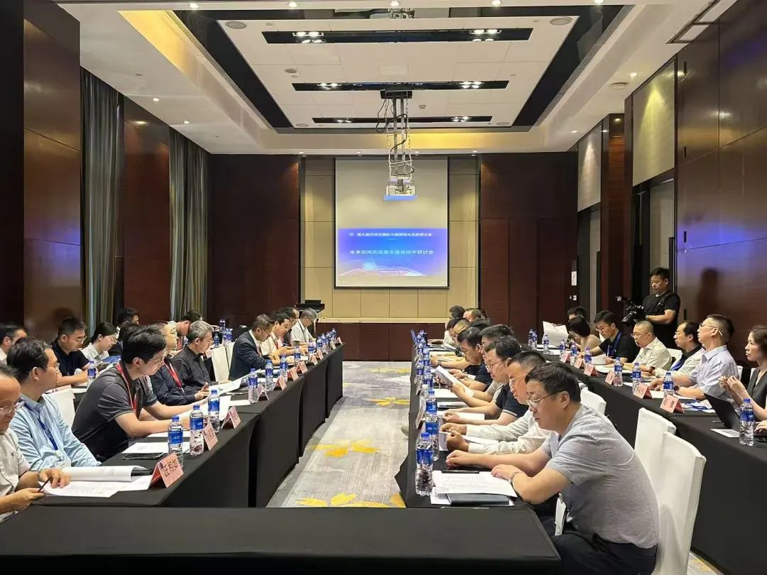 精彩回眸 | 第九届空间光通信与组网技术及应用大会__精彩回眸 | 第九届空间光通信与组网技术及应用大会