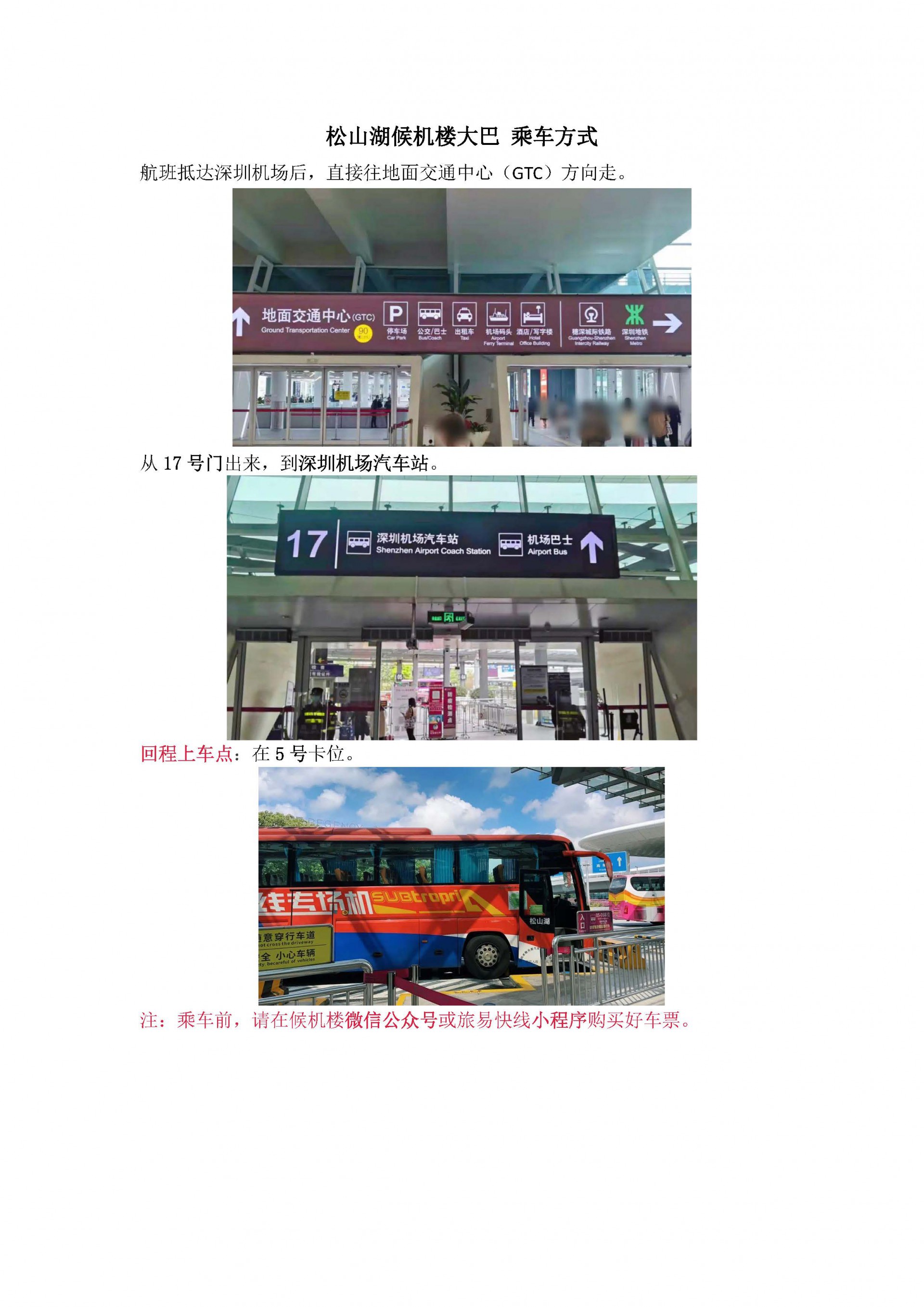交通指南