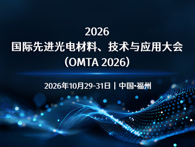 2026 international conference on advanced optoelectronic materials, technology and application (omta