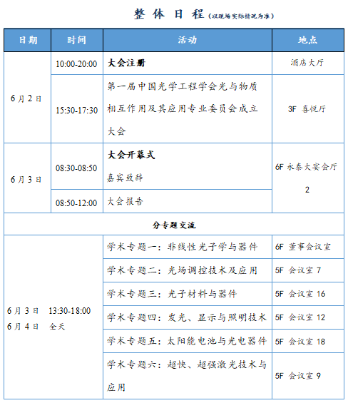 微信图片_20230525224614