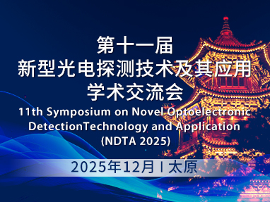 11th symposium on novel optoelectronic detection technology and application (ndta2025)