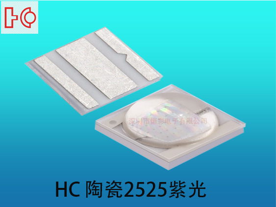 陶瓷2525紫光灯珠大功率led灯珠365-410nm1w紫光